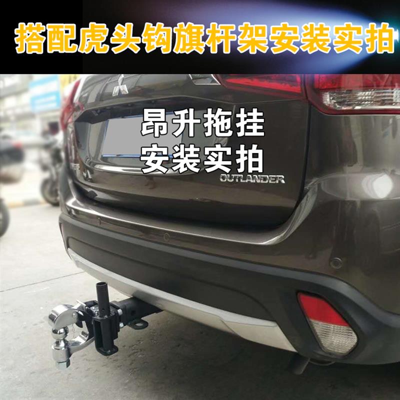 适用于13-18款欧蓝德改装拖车杠钩牵引配件汽车美式方口杠虎头钩
