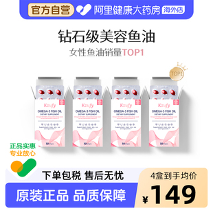 4盒装 官 纽益宝小粉钻鱼油omega3深海鱼油进口成人女生虾青素正品