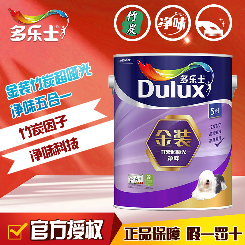 多乐士乳胶漆竹炭超哑光净味五合一涂料油漆墙面漆内墙漆A8150