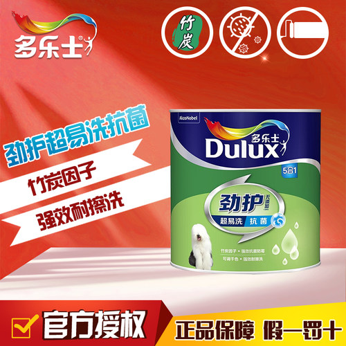 多乐士乳胶漆劲护超易洗抗菌无添加五合一墙面漆乳胶漆涂料A8141