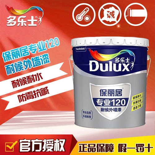 多乐士保丽居专业120耐候外墙漆乳胶漆涂料油漆家用白色墙面漆
