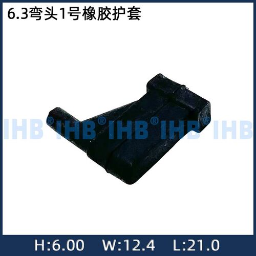 6.3弯头1号橡胶护套汽车防水连接器 接插件端子 对插车用公母线