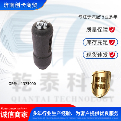 斯堪尼亚卡车组合开关1373000