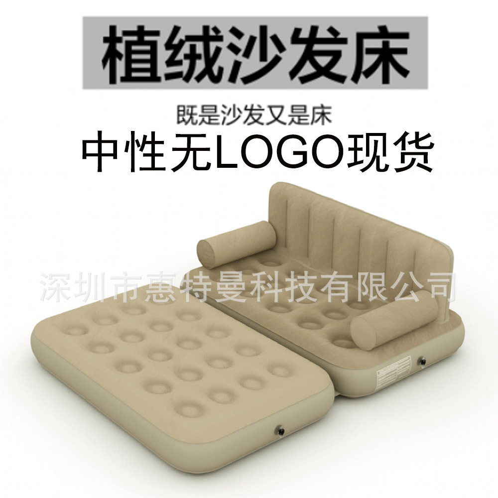 厂家现货自动充气五合一沙发床PVC植绒双人沙发椅 户外露营床跨境图片