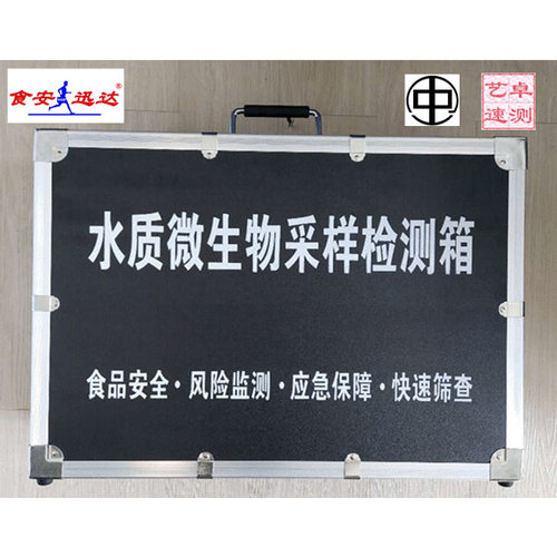 水质微生物细菌采样检测培养箱