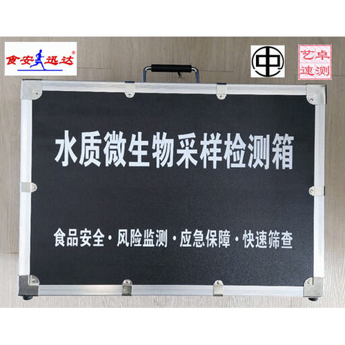 水质微生物细菌采样检测培养箱