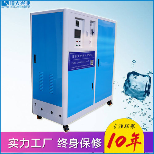检验实验室废水处理设备BTE-SY-1000L滨特尔