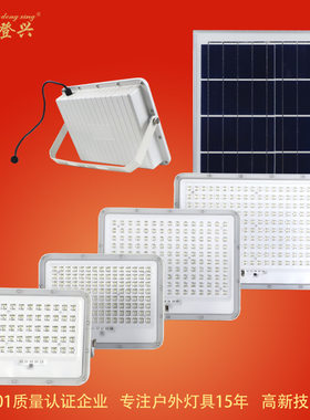 LED太阳能投光灯带电量显示
