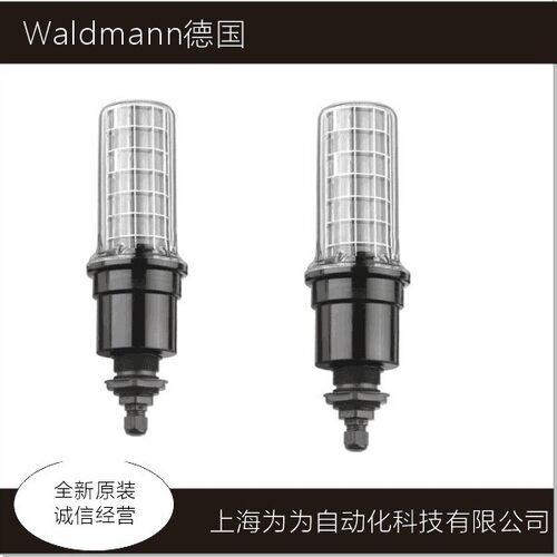 WALDMANN机床灯 AWDCE118-240V50/60HZ货期1周价格面议