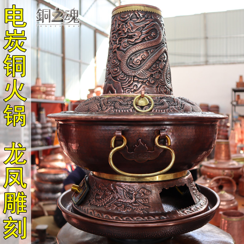 铜之魂纯紫铜电炭两用铜火锅插电复古加厚家用木炭涮肉火锅炉户外