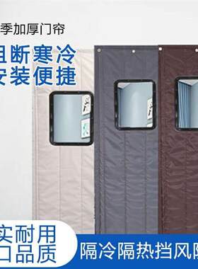 订做新款门帘冬季磁铁自吸家用商用加厚棉帘挡风防水冷库棉门帘