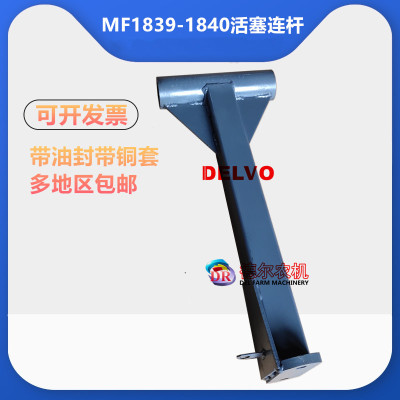 农机配件打捆机捆草机活塞连杆总成适用于麦赛福格森1839 1840