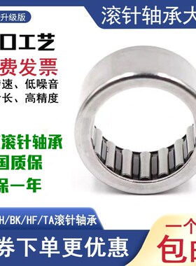 滚针轴承 HK2014 HK2016 HK2018 HK2020 HK2025 HK2210 内径20 22
