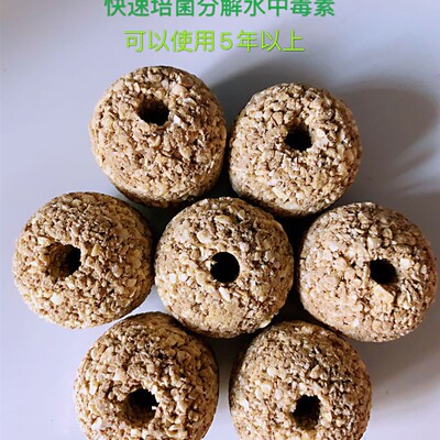 no1培菌球纳米细菌屋鱼缸过滤材料滤材底滤硝化菌陶瓷环净化水质