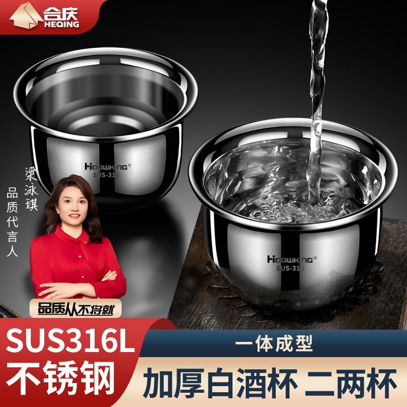 316不锈钢酒杯家用白酒二两杯啤酒杯防摔户外加厚茶杯双层隔热杯