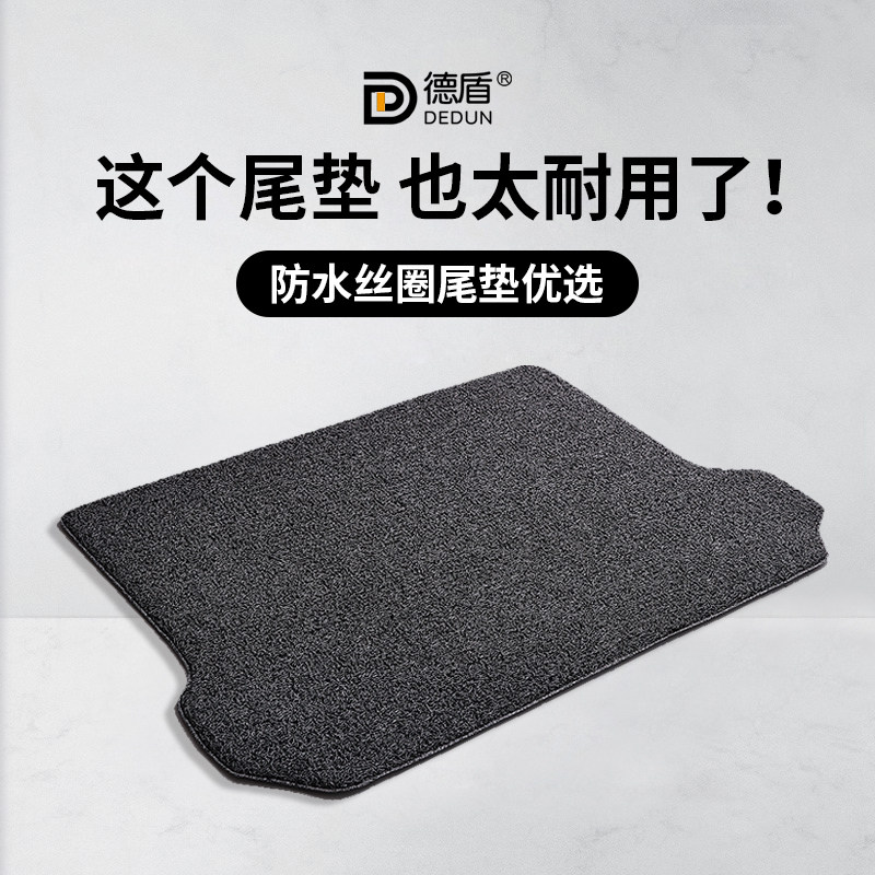 丝圈汽车后备箱垫防水耐脏无味防脏加厚专用防滑减震专用尾箱垫