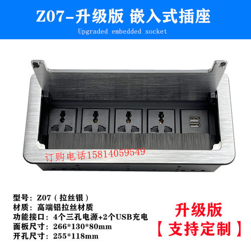 多媒体桌面插座办公桌会议台面板接线盒隐藏嵌入式多功能USB插板