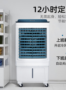 多朗空调扇工业制冷风机水冷风扇家用冷气扇移动商用厂大型水空调