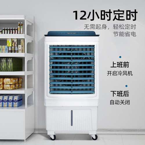 多朗空调扇工业制冷风机水冷风扇家用冷气扇移动商用厂大型水空调