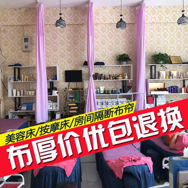 定制美容院隔断帘成品窗帘房间诊所床位隔帘医院窗帘卧室隔断包邮