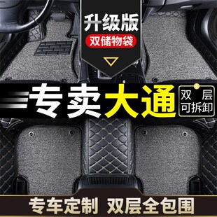 于上汽大通t60领地g50大家d60全包d90全包围l星际h 汽车脚垫专用