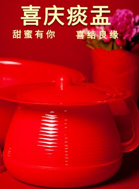 带盖痰盂老人儿童痰盂红色孕妇夜壶尿桶大人成人尿盆尿壶结婚陪嫁