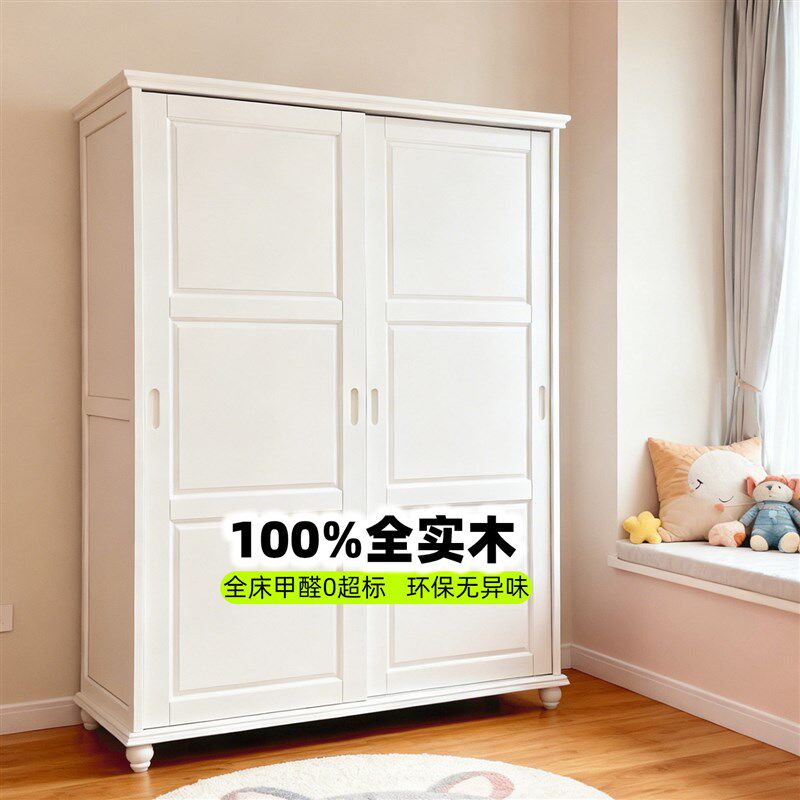 纯实木原木推拉门趟门滑门衣柜女孩樱桃木儿童奶油风白色两门移门