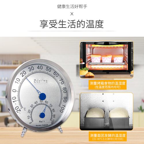 欧达时TH600B室内温湿度计工业高精度挂壁式温湿度表干湿度计