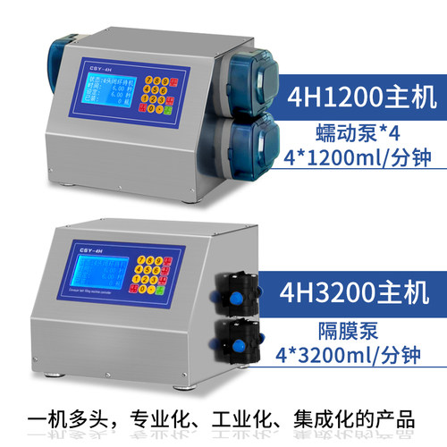 多功能全自动4头流水线传送带灌装机线小型输送带液体罐装输送机