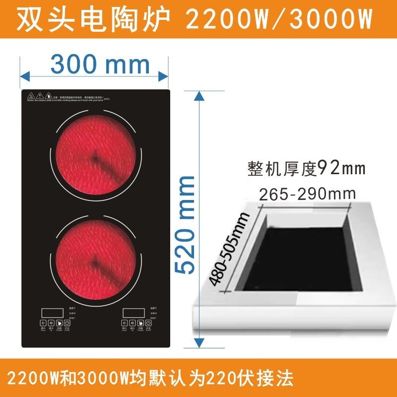 商用嵌入式整板台式平面触摸电磁炉多头电陶炉4眼6组煲仔炉四六头