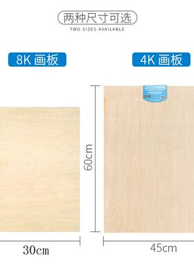 博格利诺实木实心水彩写生小学生初学者专业美术成人素描8k4k画板