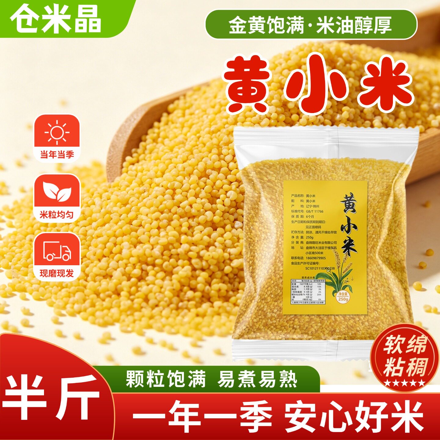 黄小米当季小米新米糯小米小米粥易煮易熟食用煮粥小黄米半斤