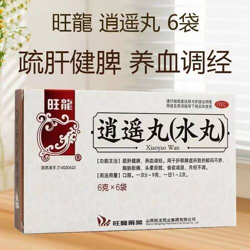 旺龙逍遥丸 6g*6 袋 / 盒疏肝健脾养血调经 肝郁脾虚郁闷不舒胸胁