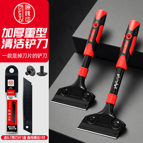 凤隙跳动美缝重型铲刀/0.7厚刀片