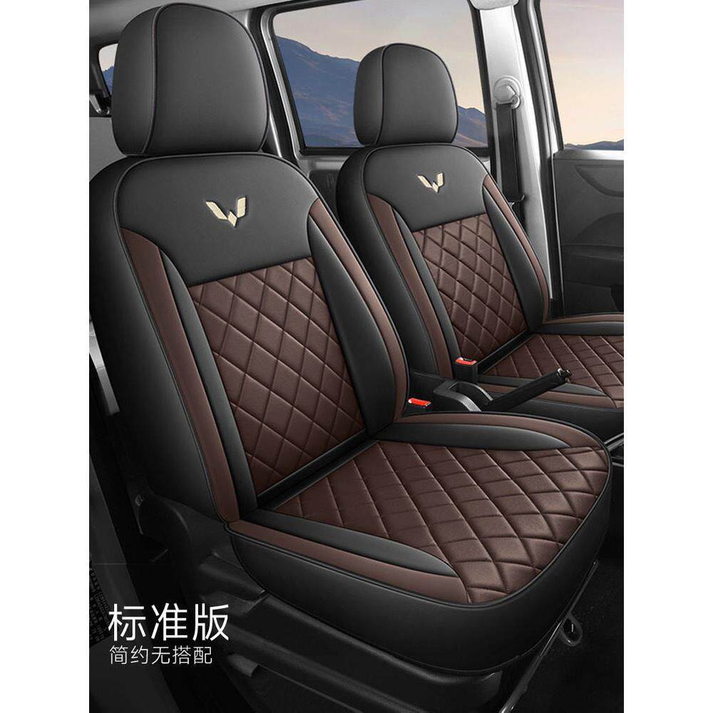 五菱宏光V专用汽车座套七座全包四季通用荣光V出厂五座面包车坐垫