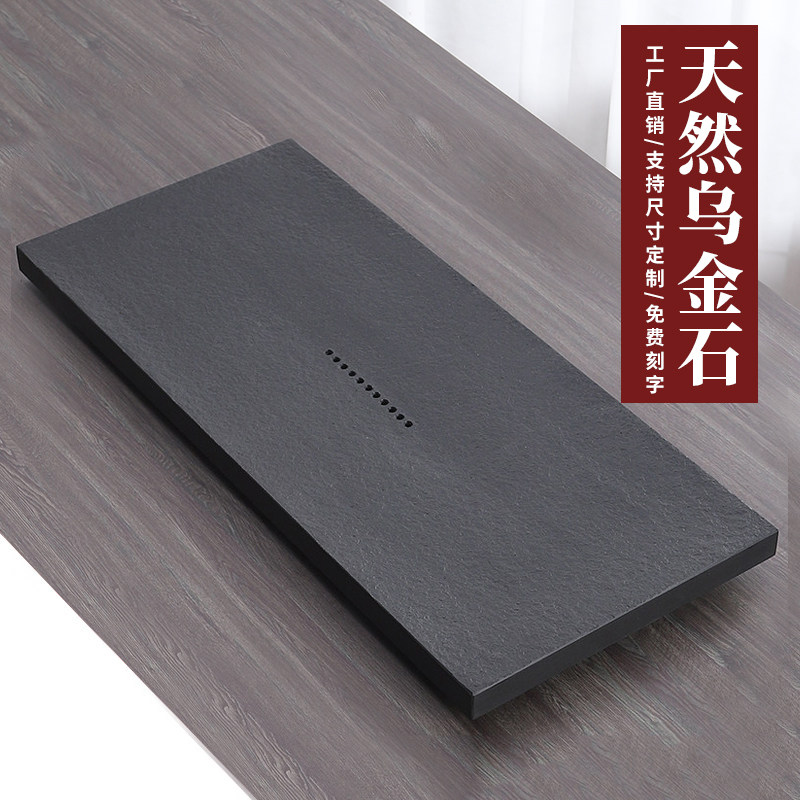 天然整块乌金石茶盘石盘家用简约火烧石头茶台黑金石茶海托盘定制