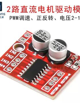2路直流步进电机电机驱动模块Pwm调速正向和反向双H桥板超级L298N