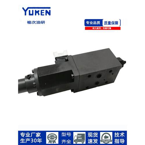 YUKEN系列比例先导溢流阀EDG-01V-C-PNT10-60TP19T17 PNT13先导阀