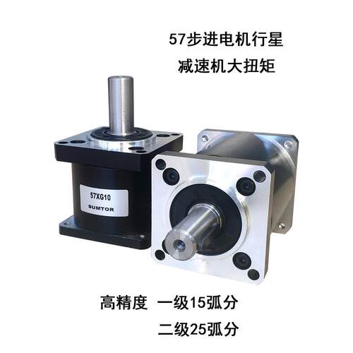 三拓精密57步进电机行星减速机XG高精度57PT大扭矩86XG行星减速器