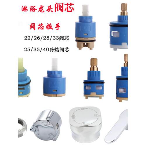 二三四档淋浴控制转换器冷热切换调节开关旋钮花洒配件阀芯分水器