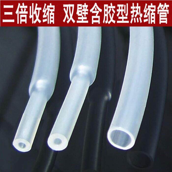 硅胶热缩管5倍收缩加厚鞋带头热缩管手机充电线修复热缩管3倍透明