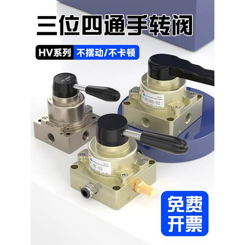 HV-02气动手转阀气缸控制阀200D手动阀300开关三位四通阀门手板阀