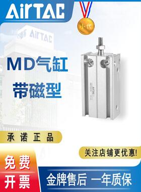 亚德客自由安装小型气缸MD10/16/20/25/32X5x10X20X25X3040x50S