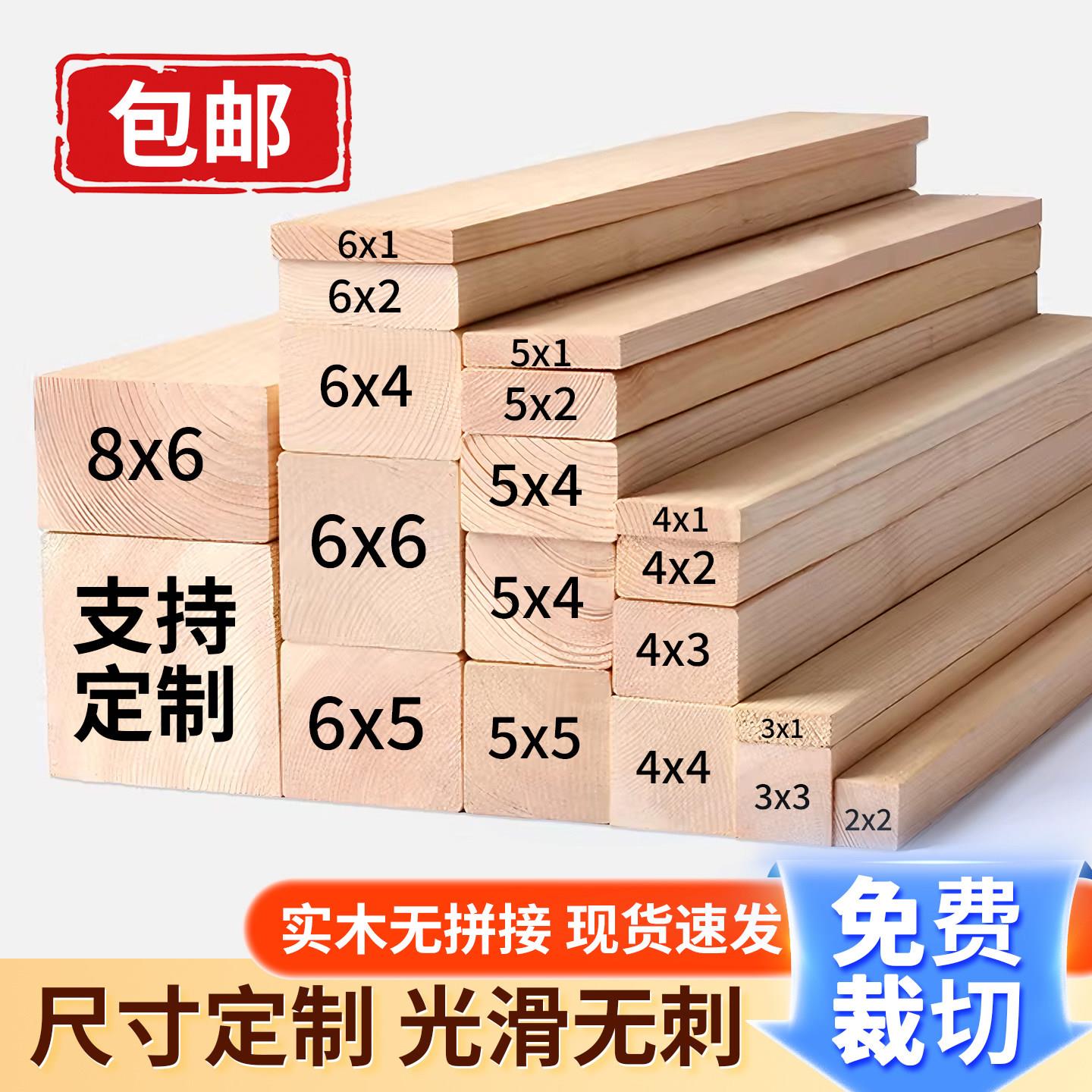 木方木条实木横梁装修床架龙骨楼梯花架手工木方地板木料定制原木