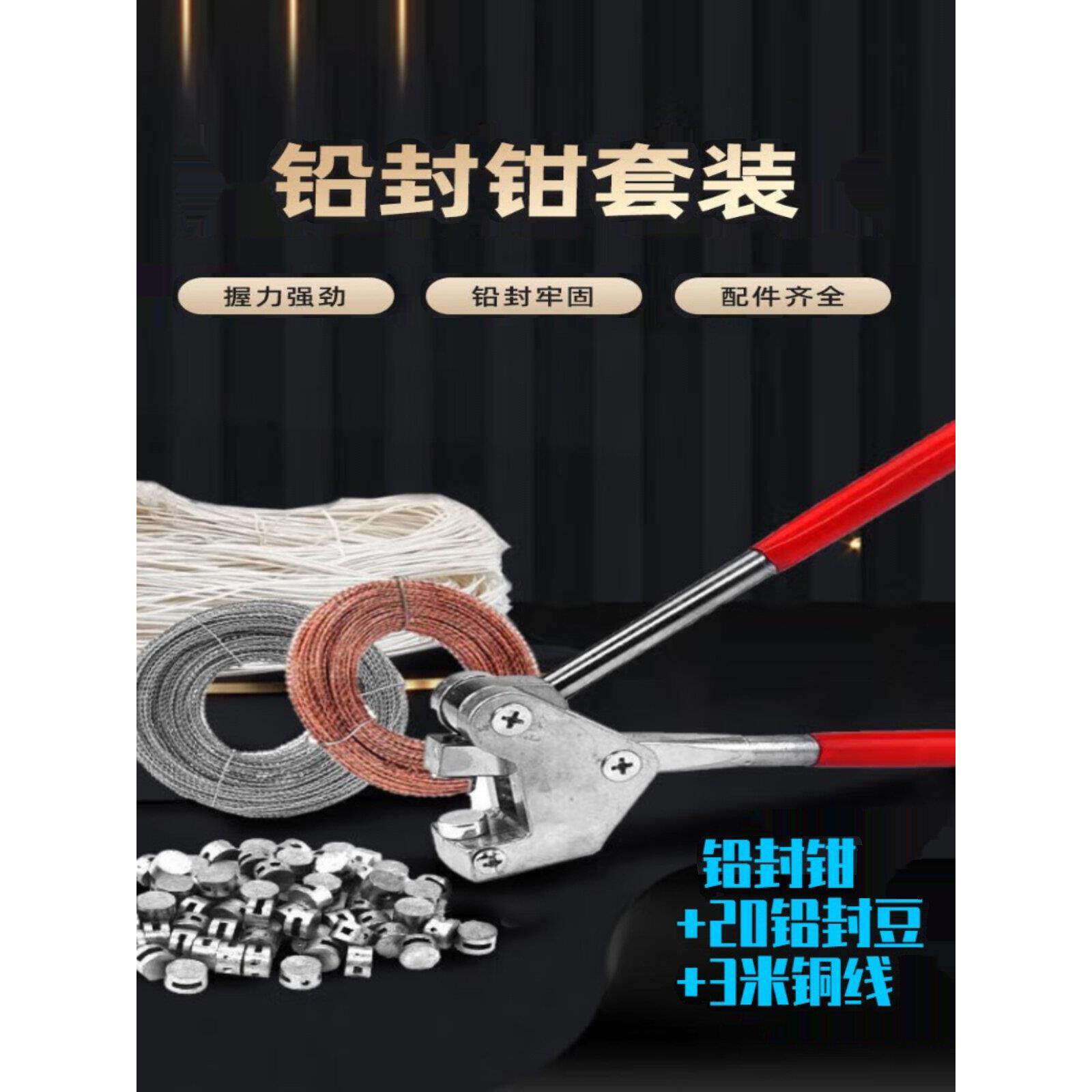 铅封钳子钳头刻字防盗防替换封表钳表封铅水表电表铅封豆