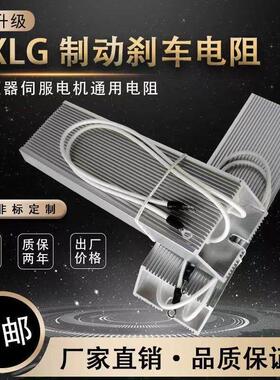 变频器伺服铝壳制动再生电阻2000W3000W4000W5000W6000W10Kw