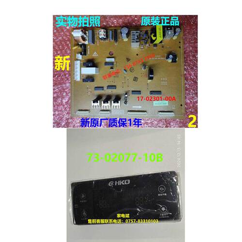Electrolux冰箱主板ESE5607TA 5607WA ESE5608CA无吧台17-02301-0