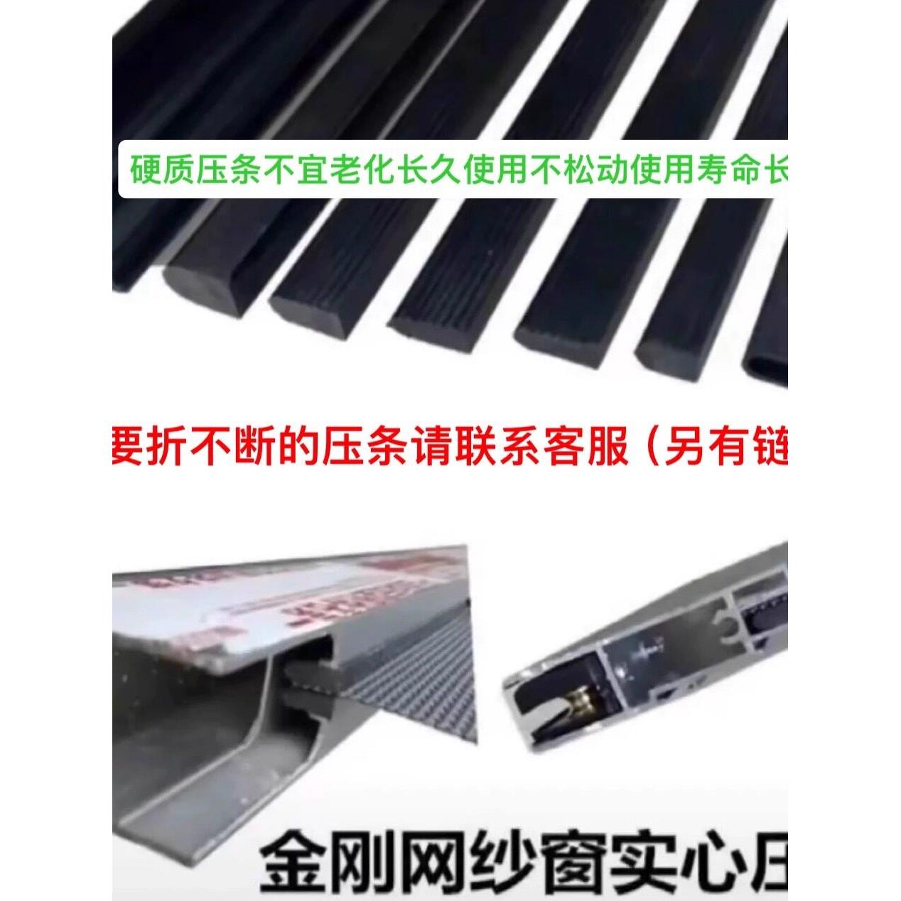 铝合金门金刚网压条纱门实芯硬质压条金钢网纱门压条3米长价