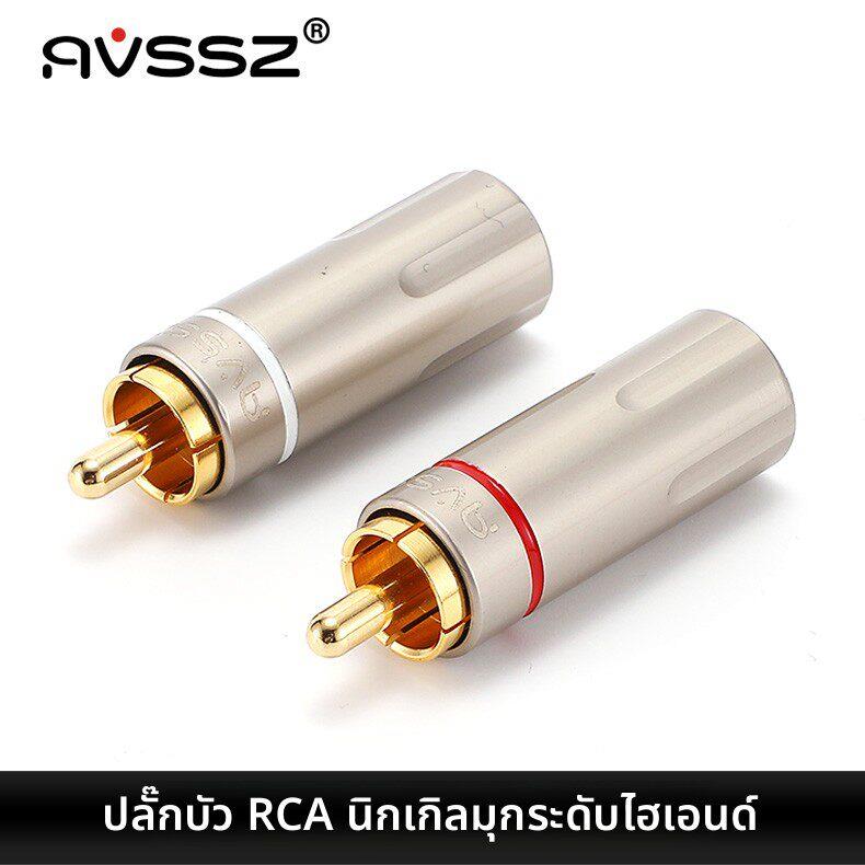 24k镀金RCA莲花音频线焊接插头AV功放音箱响同轴调音台音视频发烧