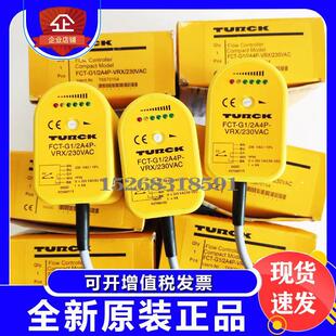 AP8X 2A4P H1141 VRX 230VAC 图尔克流量计FCT 24VDC